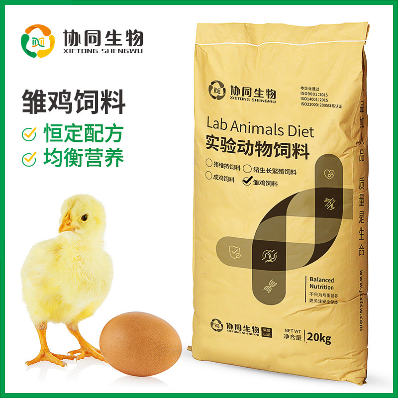 Synergistic biological cleaning grade experimental chick material irradiation sterilization SPF grade chick feed whole piece 20kg