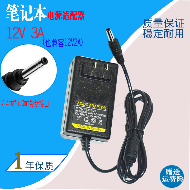 Medium baiezpad 6s pro EZbook 3PRO tablet charger 12V2A power supply