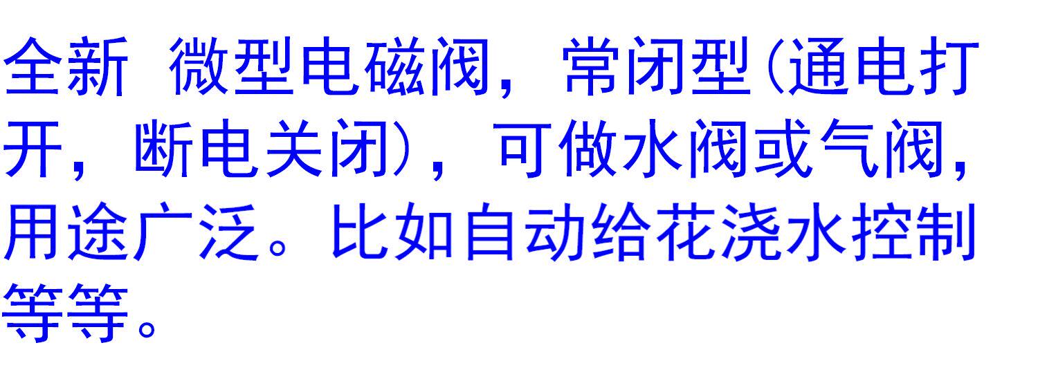 Газовый клапан dc12v常闭型 微型电磁水气阀 小型电动泄气排气阀门 浇花电磁水阀 Other
