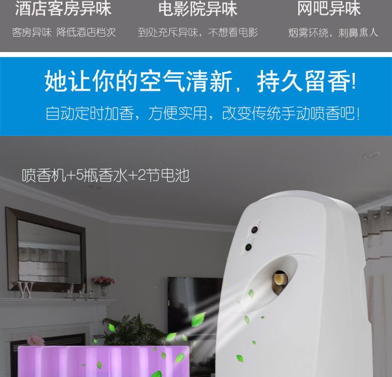 Bình xịt khí dung tự động khách sạn trong nhà vệ sinh khử mùi nước hoa phòng tắm phòng ngủ phun không khí làm mát - Trang chủ chat tay rua