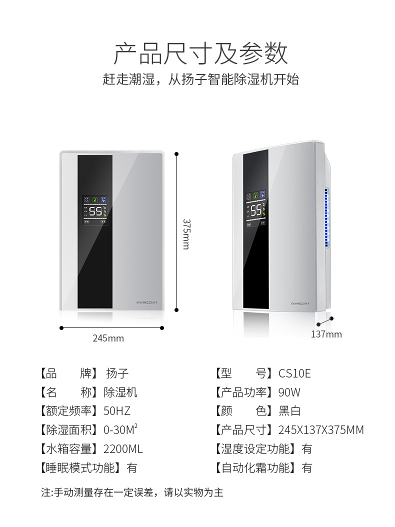 扬子除湿机家用抽湿机静音卧室地下室除湿器小型吸湿干燥机除潮