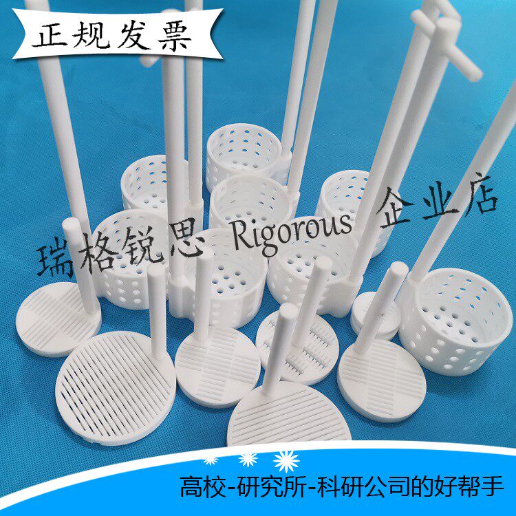 聚四氟乙烯清洗架 ITO/FTO导电玻璃 耐酸碱清洗架 清洗花篮开票