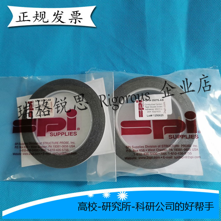 SPI双面碳导电胶带扫描电镜SEM科研专用68122550mm宽度电镜碳胶带