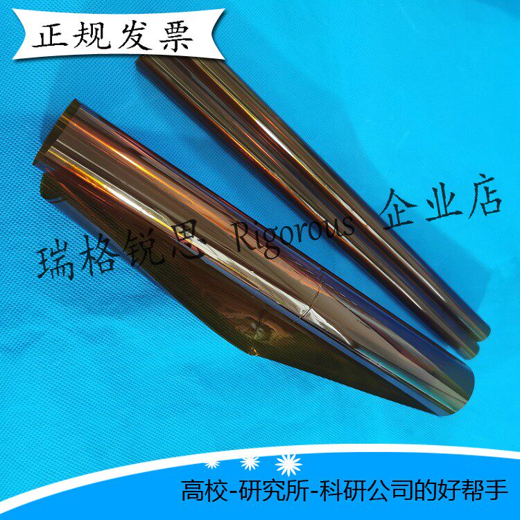 PI膜ITO导电100欧300*200*0.05mm耐高温膜实验室电化学太阳能
