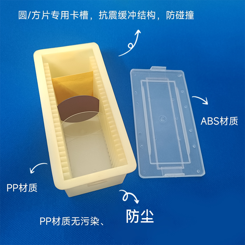 2.5英寸圆片/方片硅片盒/晶圆盒/晶元盒/玻璃盒/石英片盒/样品盒