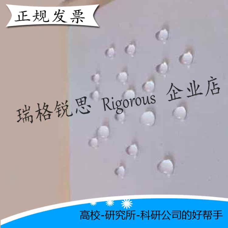 PTFE spraying for scientific research Teflon spraying PTFE spraying Hydrophobic film Non-hydrophilic film