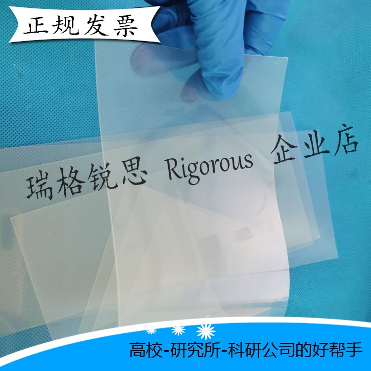 实验科研柔性ITO-PET导电薄膜/耐高温ITO导电膜/电化学柔性导电膜