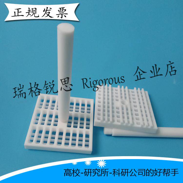 ITO FTO AZO玻璃清洗架 聚四氟乙烯清洗花篮衬底基片硅片清洗片架