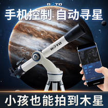 BCTO one-button automatic star-finding astronomical telescope high-definition professional sky-Deep Space Childrens stargazing students