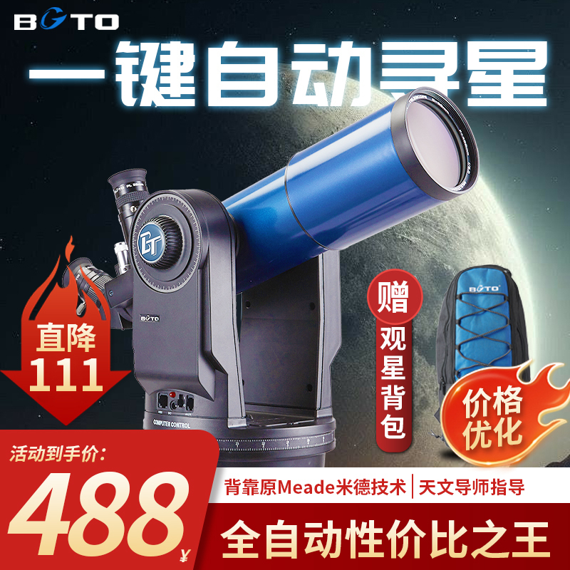Broadcom Bcto Automatic Star-Finding Astronomical Telescope, Professional High-Power 5000 High-Definition Portable Student Stargazing Telescope Broadcom Bcto Automatic Star-Finding Astronomical Telescope, Professional High-Power 5000 High-Definition Portable Student Stargazing Telescope
