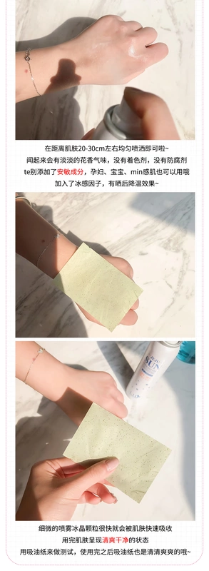 Xiaohua Phường Beauty Shop Zhu Zhengting Lin Yun nắp kem chống nắng xịt pha lê làm mới cơ thể spf50 kem chống tia UV