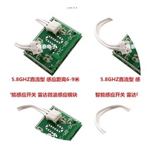 Radar Induction module switch microwave new adjustment switch gate high-power Human body induction ranging sensor