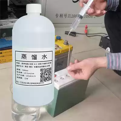 Compatibilizer Battery replenishing liquid Locomotive general battery raw liquid distilled water Active bottled nano high purity water