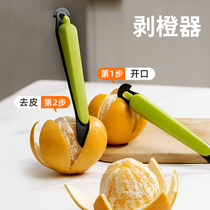 Kitchen multifunctional portable 420 stainless steel orange peeler household fruit peeler jelly express box opener