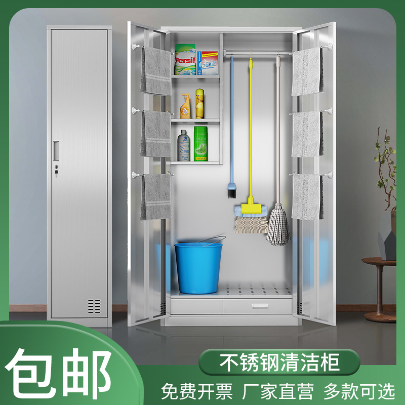 Stainless steel cleaning cabinet sanitary cabinet single and double doors balcony sundries storage cabinet factory workshop mop storage cleaning cabinet