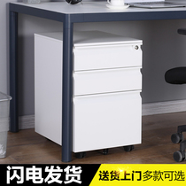 Steel office filing cabinet iron sheet low cabinet financial file data Cabinet household storage with lock cabinet