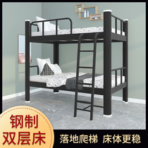 Upper Bunk Bed Double Bed Steel Thickened Student Dormitory Staff Apartment Floor Ladder High And Low Primary and lower bunk beds