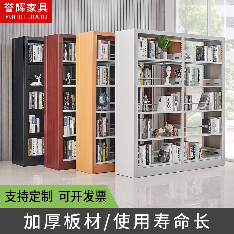 Library bookshelf school reading room bookstore special single-sided data file cabinet storage rack steel bookshelf