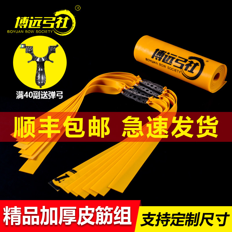 Boyuan Bow Society second-generation slingshot flat leather rib group finely tied frame without rack thickening high-elastic power Presas