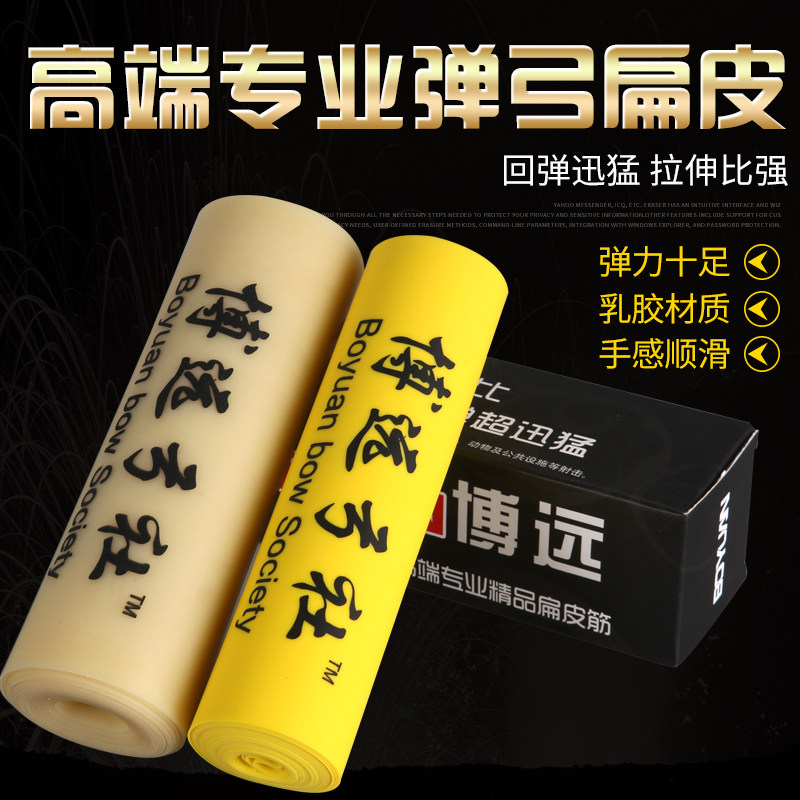 Bofar Arch Society Generation Import Antifreeze High Elastic Slingshots Without Rack Plus Thick And Large Power Wide Flat Leather Gluten Violent Type