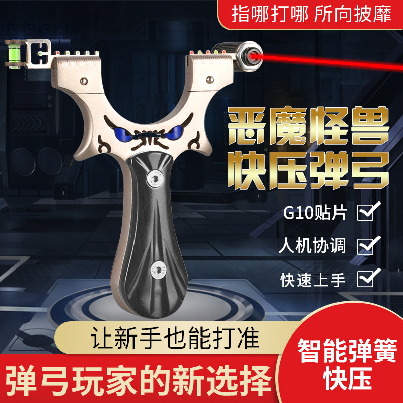 New 304 stainless steel little devil monster high-grade patch metal powerful slingshot children adult toy worker