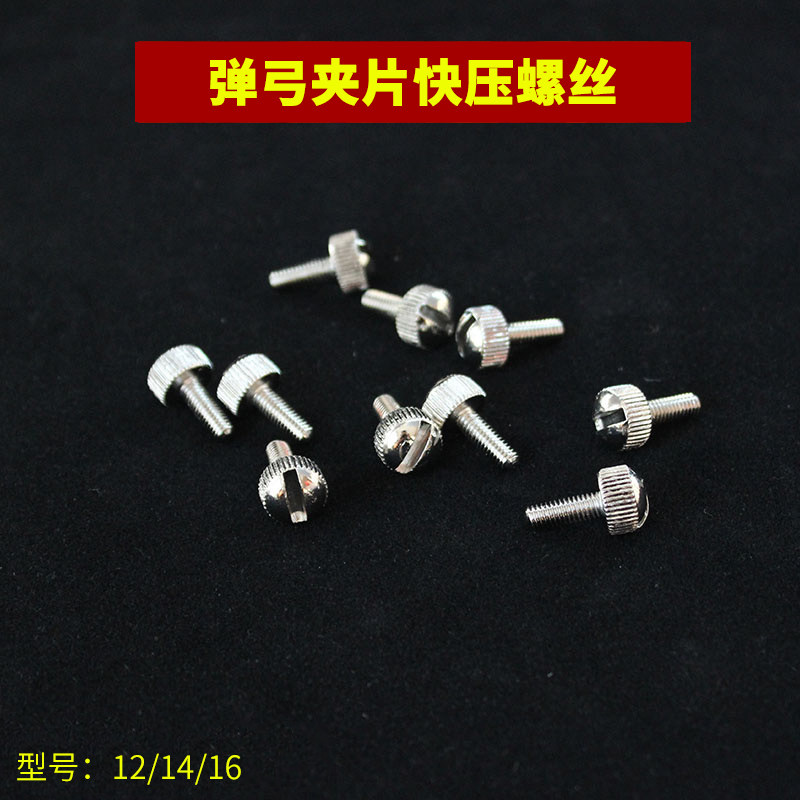 Slingshot quick press clip M4 screw word sight screw can be screwed by hand