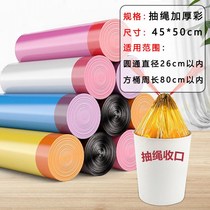 (450 drawstring) household garbage bag point broken kitchen bathroom dormitory thick portable garbage bag large