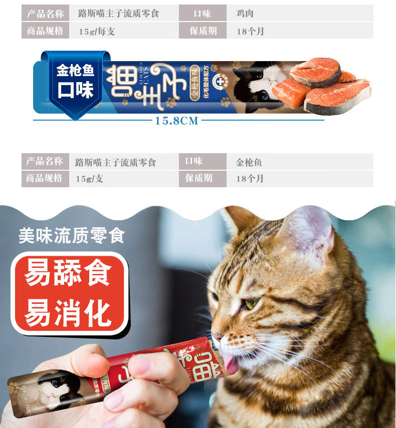 Mèo ăn vặt Luss Mèo Mèo Mèo Đóng hộp 15g * 12 Chất lỏng Bón phân Dinh dưỡng Mèo Thức ăn ướt Mèo Pudding - Đồ ăn nhẹ cho mèo royal canin mèo