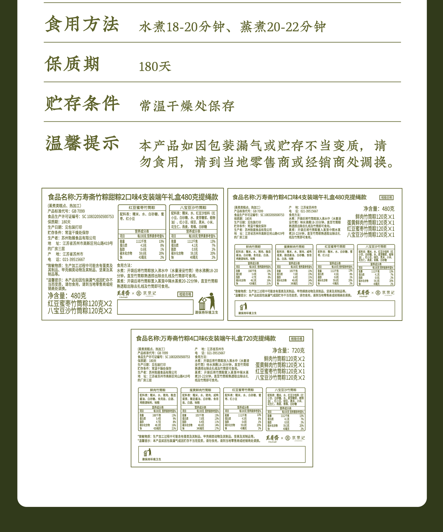 商品详情图