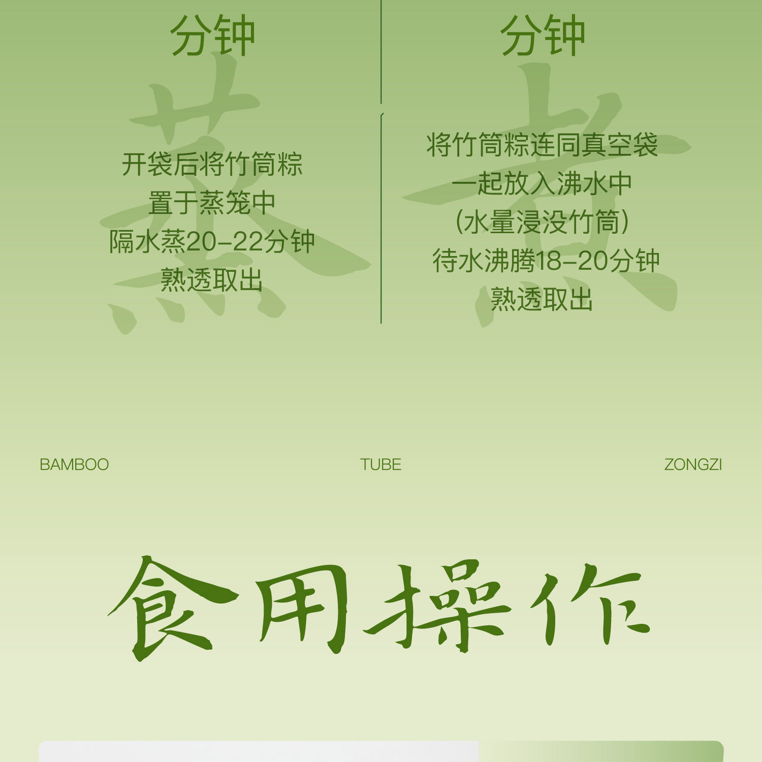 万寿斋 熊猫竹筒棒棒粽 八宝豆沙味180g【网红新口味】