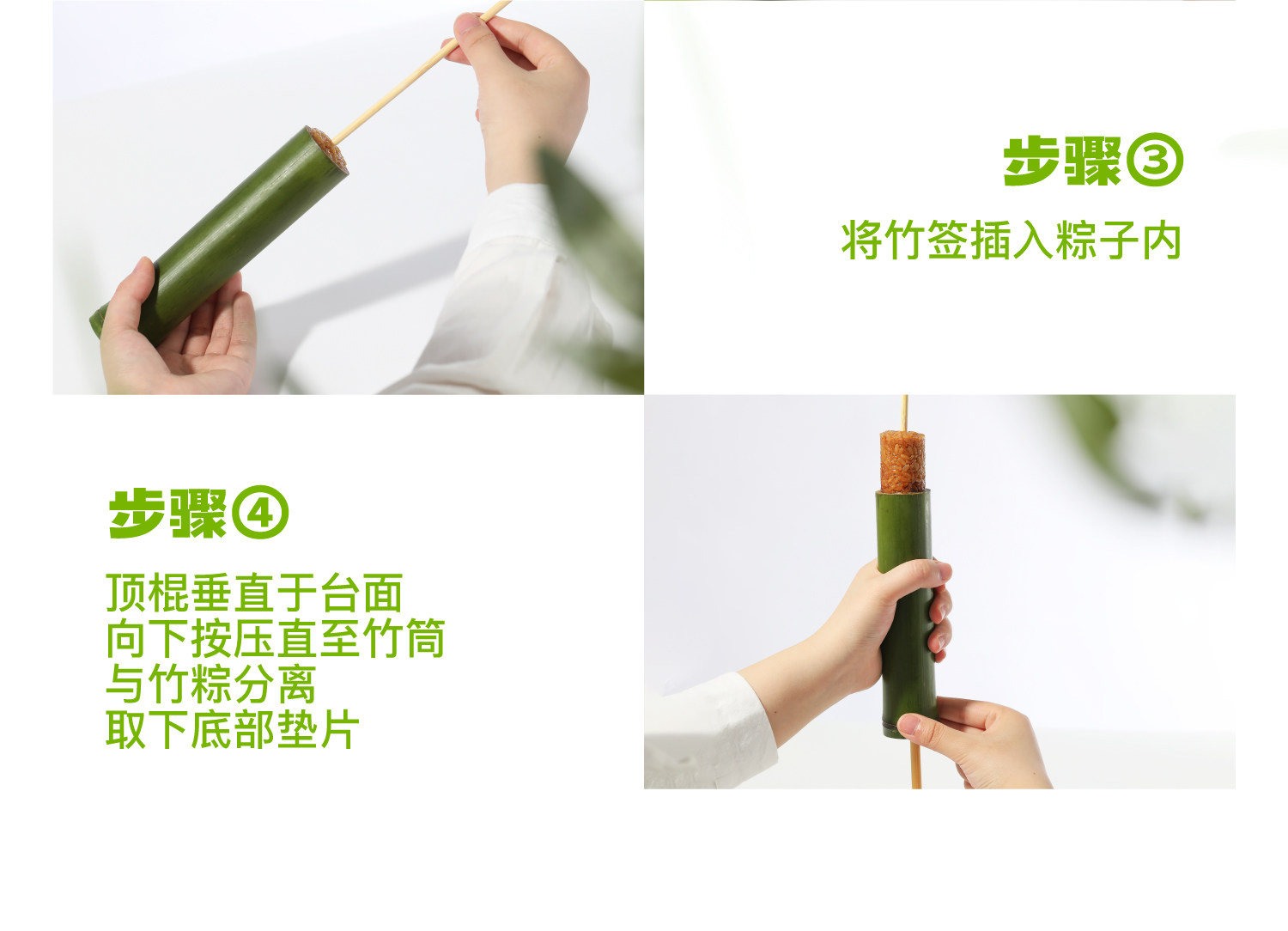 万寿斋 熊猫竹筒棒棒粽 奶黄果脯味180g【网红新口味】