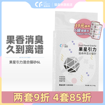 Cat Forest Fruit Star gravity mixed cat litter deodorant beads Dust-free cat litter Cat bentonite tofu sand 6L