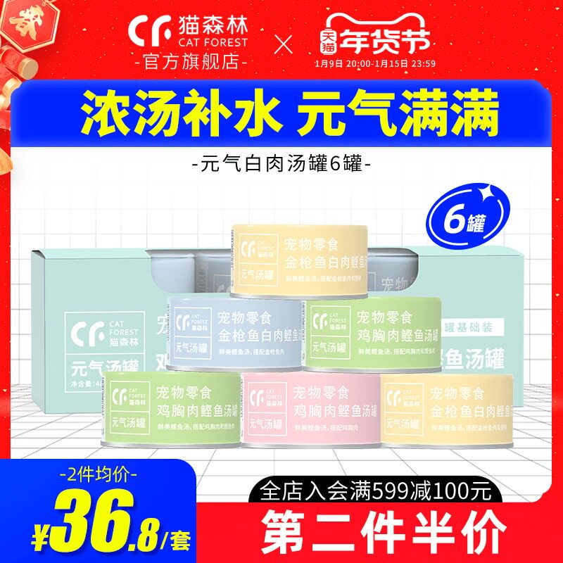 Canned Canned Cat Cat Snacks Nutritional Moisturizing and Fat Hair and Gills Wet Grain into Cat Kitty Supplies 6 cans Whole Box