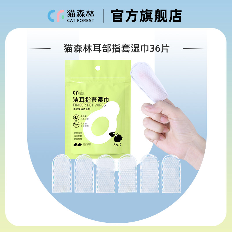 (sky cat U first) cat forest ear cleaning fingertip wet wipes 36 pieces