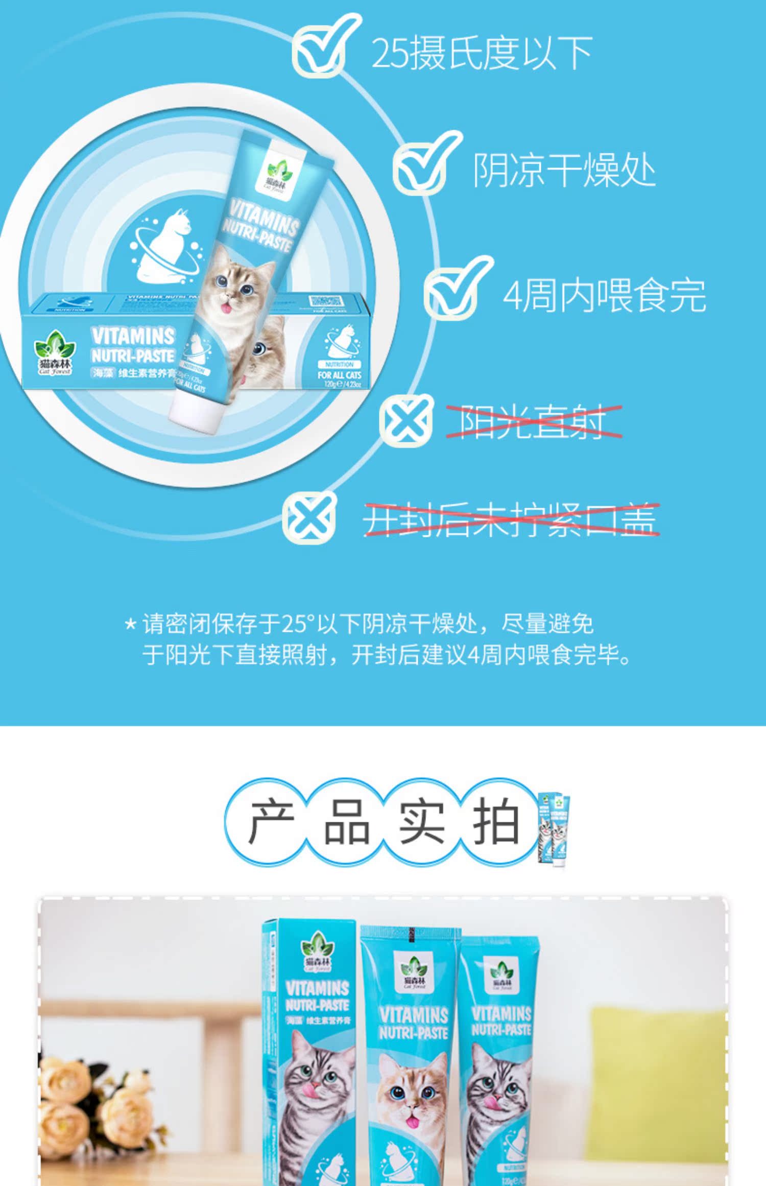 Cat Forest Deep Sea Tảo Mèo Kem dinh dưỡng đặc biệt Cat Cat dành cho người lớn Mèo tóc ngắn Mèo mang thai 120g - Cat / Dog Health bổ sung sữa cho chó mèo