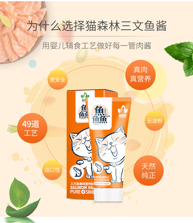 Mèo rừng cá cá tươi thịt bùn mèo đóng hộp mèo ăn nhẹ mèo mèo chất lỏng dinh dưỡng cá hồi kem mèo thức ăn ướt vỗ béo - Đồ ăn nhẹ cho mèo mèo ăn hạt có tốt không