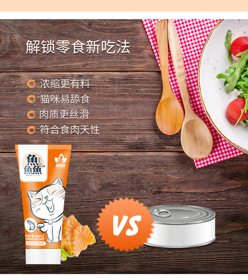 Mèo rừng cá cá tươi thịt bùn mèo đóng hộp mèo ăn nhẹ mèo mèo chất lỏng dinh dưỡng cá hồi kem mèo thức ăn ướt vỗ béo - Đồ ăn nhẹ cho mèo mèo ăn hạt có tốt không