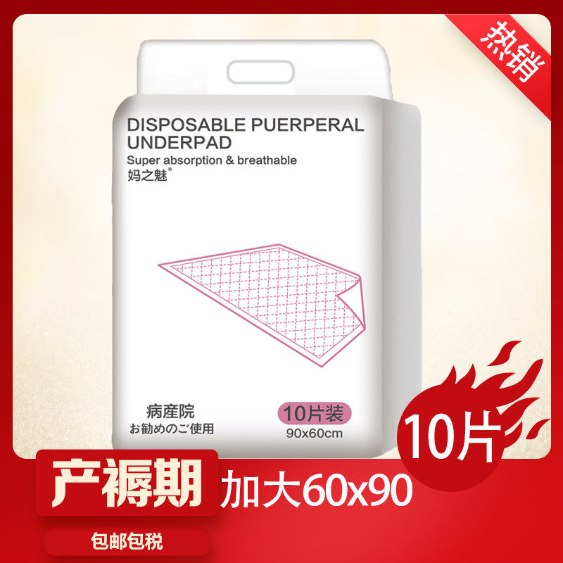 Puerperal cushion 60x90 medical care cushion maternal postnatal large number of milk cushion maternity cushion medical puerperal cushion