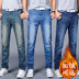 Jeans Nam Lỏng Lẻo Kích Thước Lớn Quần Thẳng Thanh Niên Mùa Xuân Mỏng Hàn Quốc Slim Casual Tăng Quần Dài Triều Cao bồi