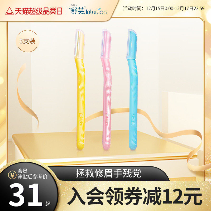 Schick Comfortable Women's Eyebrow Trimmer Safe and Convenient Sensitive Muscle Eyebrow Shaver