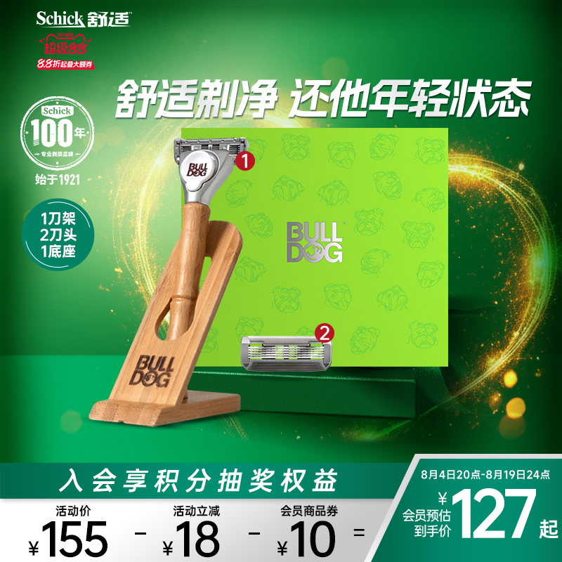 [Exclusive Gift Box] Comfortable Razor Bulldog Bamboo Handle Shaving Gift Set for Men, Waterproof 5-Blade Razor