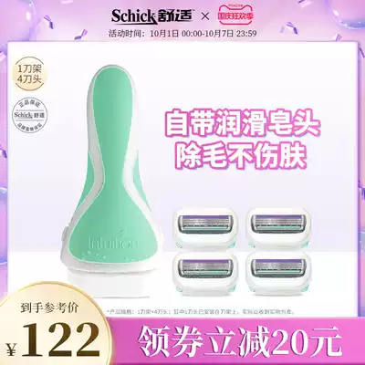 Schick comfortable Shufu big soap head lady shaving knife manual German hair removal knife
