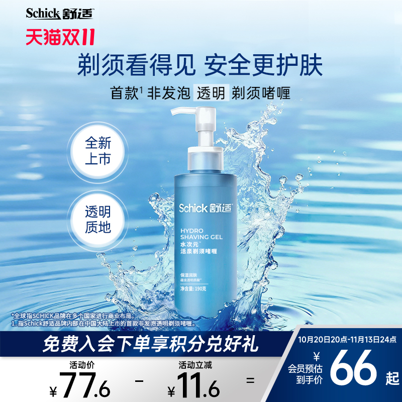 Schick/Comfort Men's Aqua Active Shaving Gel Softens Beard, Moisturizes, and Provides a Smooth Shave