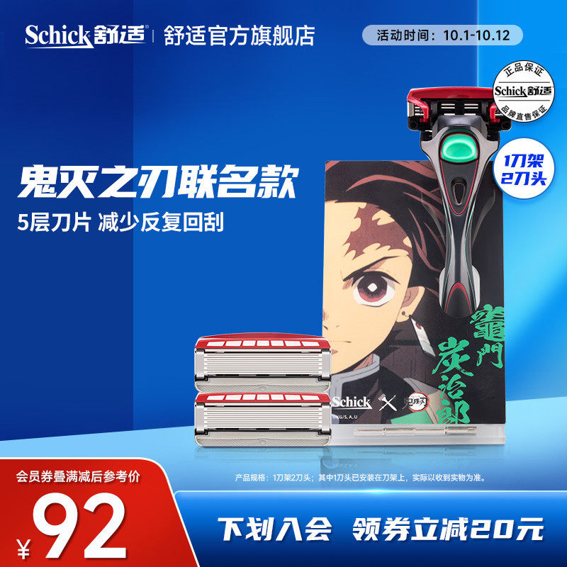 Schick Comfort Ghost Edge Joint Water Subs 5 Manual Razors Manual Shave Razor IP Money-Taobao