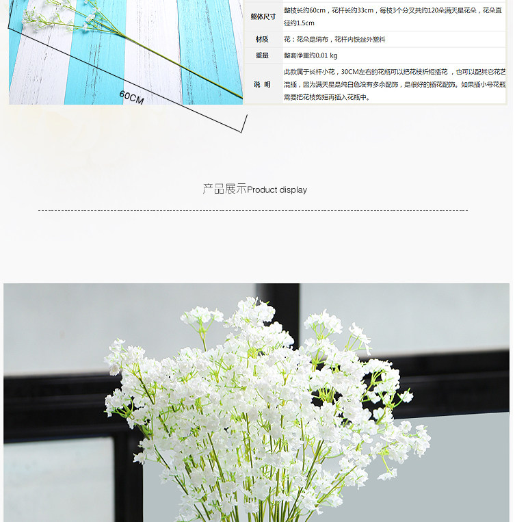 批发80cm满天星假花绢花装饰花配花家居装饰花婚庆拍摄道具花详情4