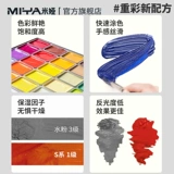 米娅 Пигментированная гуашь, художественный пигментированный комплект для школьников, 42 цветов, 80 мл