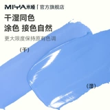 米娅 Пигментированная гуашь, художественный пигментированный комплект для школьников, 42 цветов, 80 мл