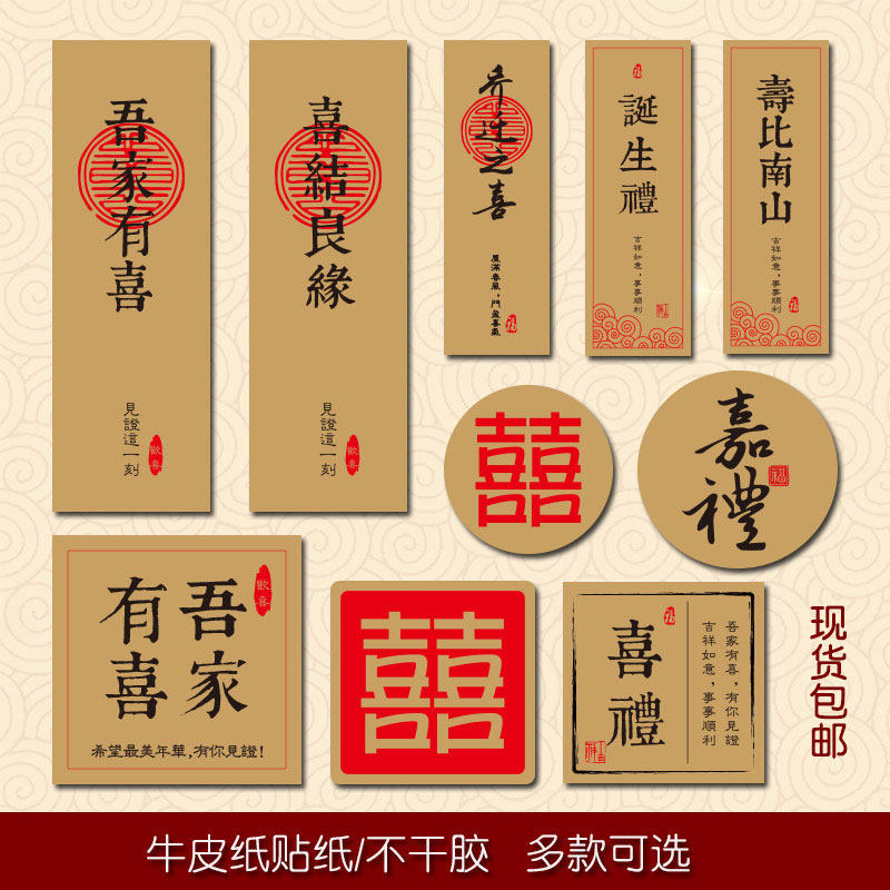 Wedding tote bag gift box hi sugar sticker my family has a hi jia li fu word happy gift birthday sticker label