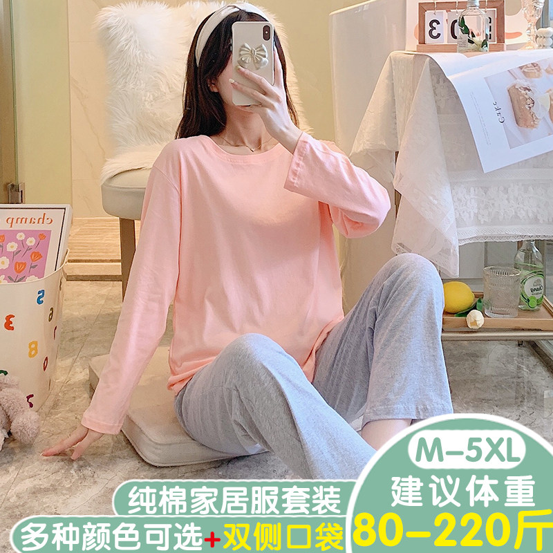 Long-sleeved pajamas women's spring and autumn pure cotton solid color sweet and loose large size fat mm cotton student homewear suit autumn and winter