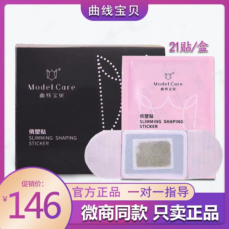 Yangsen Curve Baby Pretty Plastic Sticker Pinch Pinch Sticker Set Box Lazy Navel Yangsen Official Website